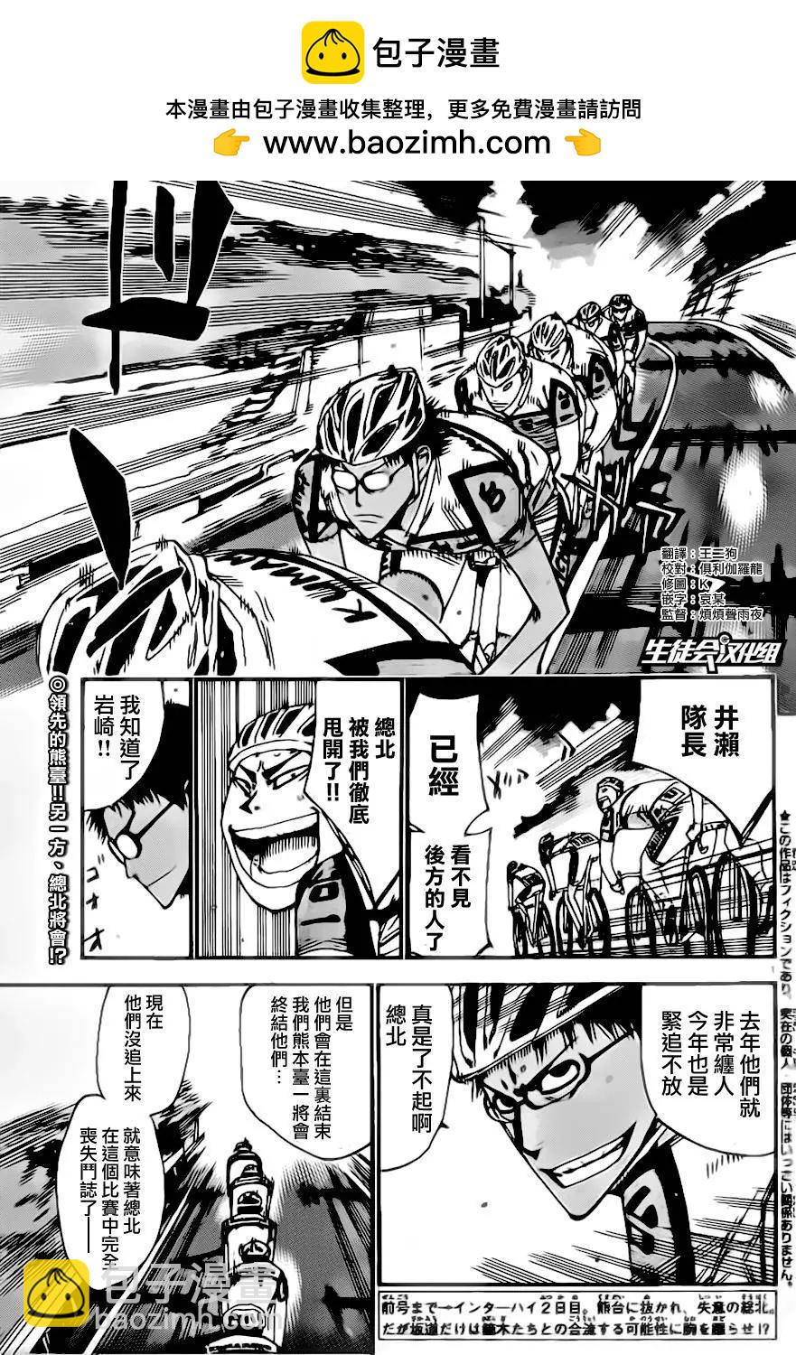 第387回1