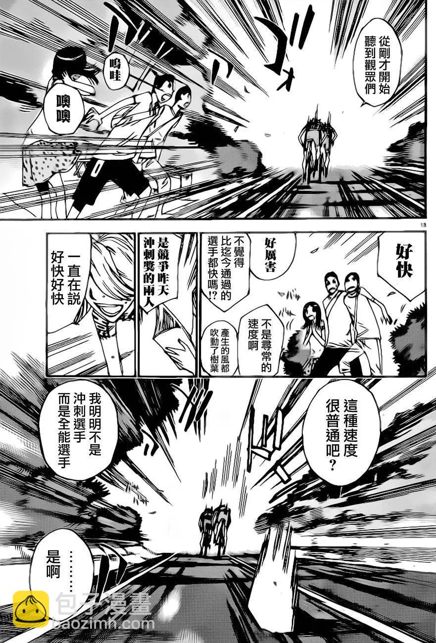 第387回12