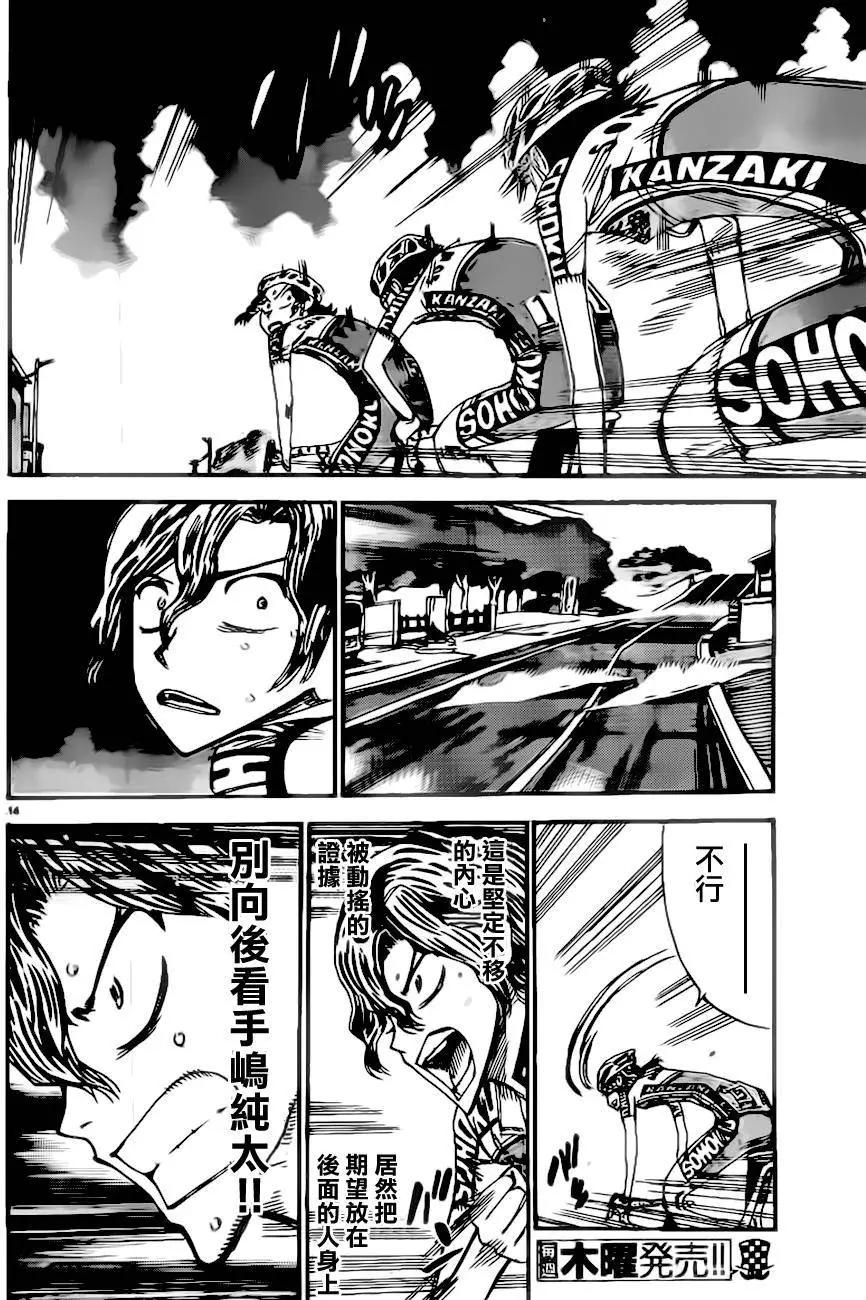 第387回13