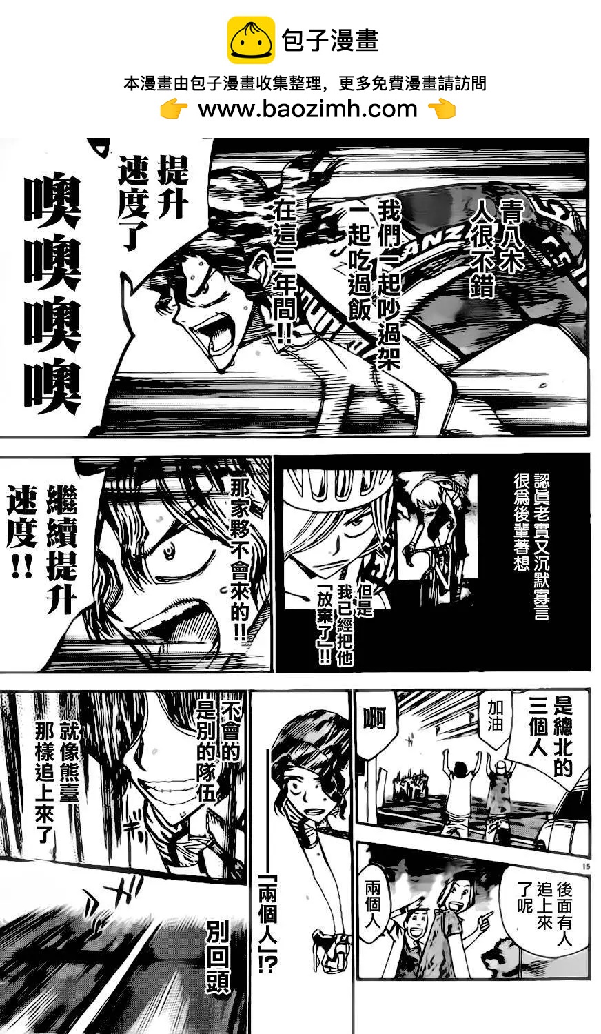 第387回14