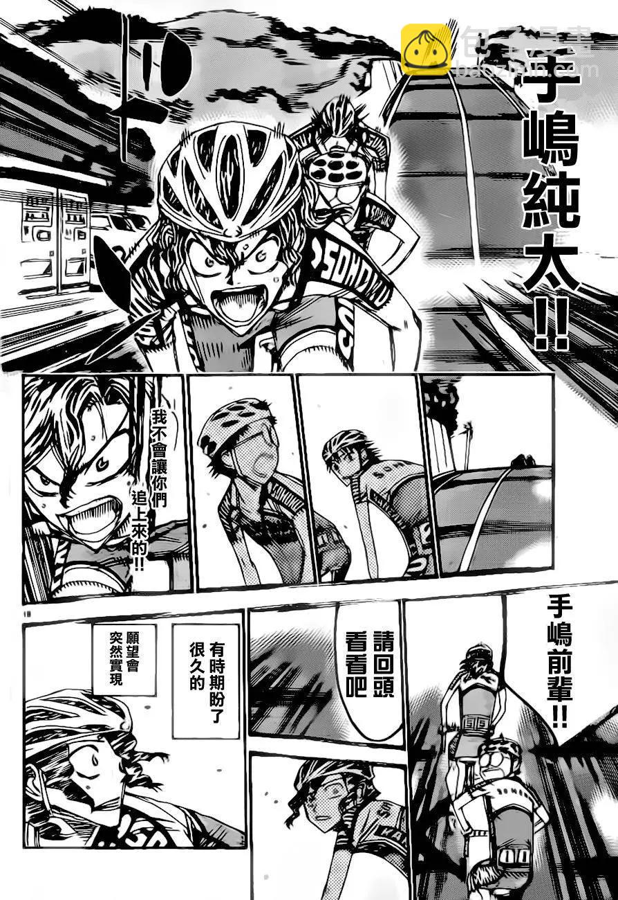 第387回15
