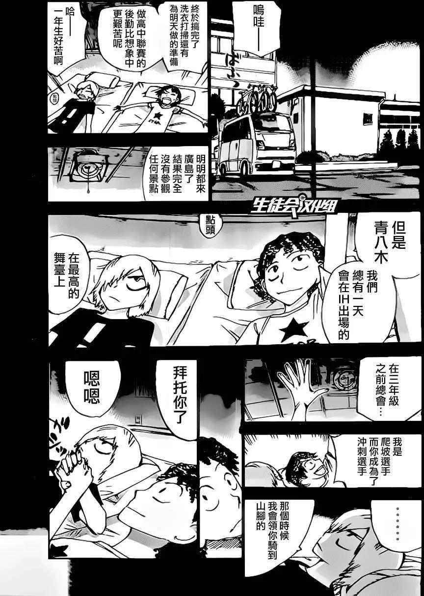 第387回16