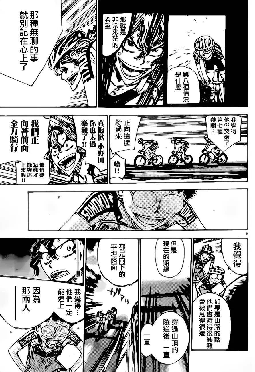 第387回8