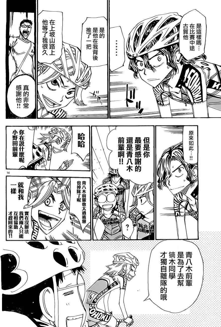 第388回12