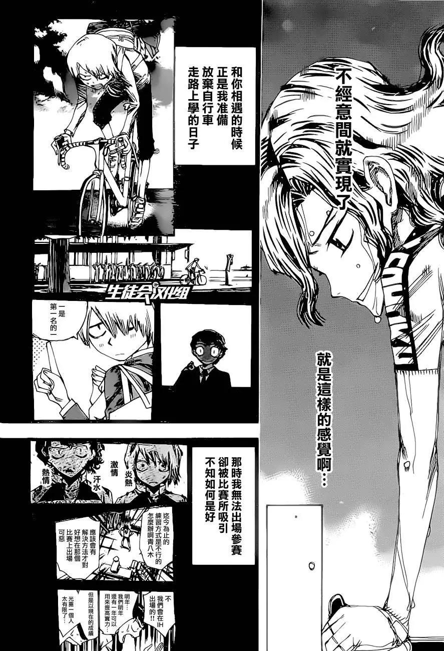第388回6