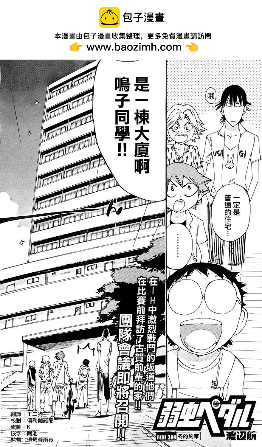 第389回1
