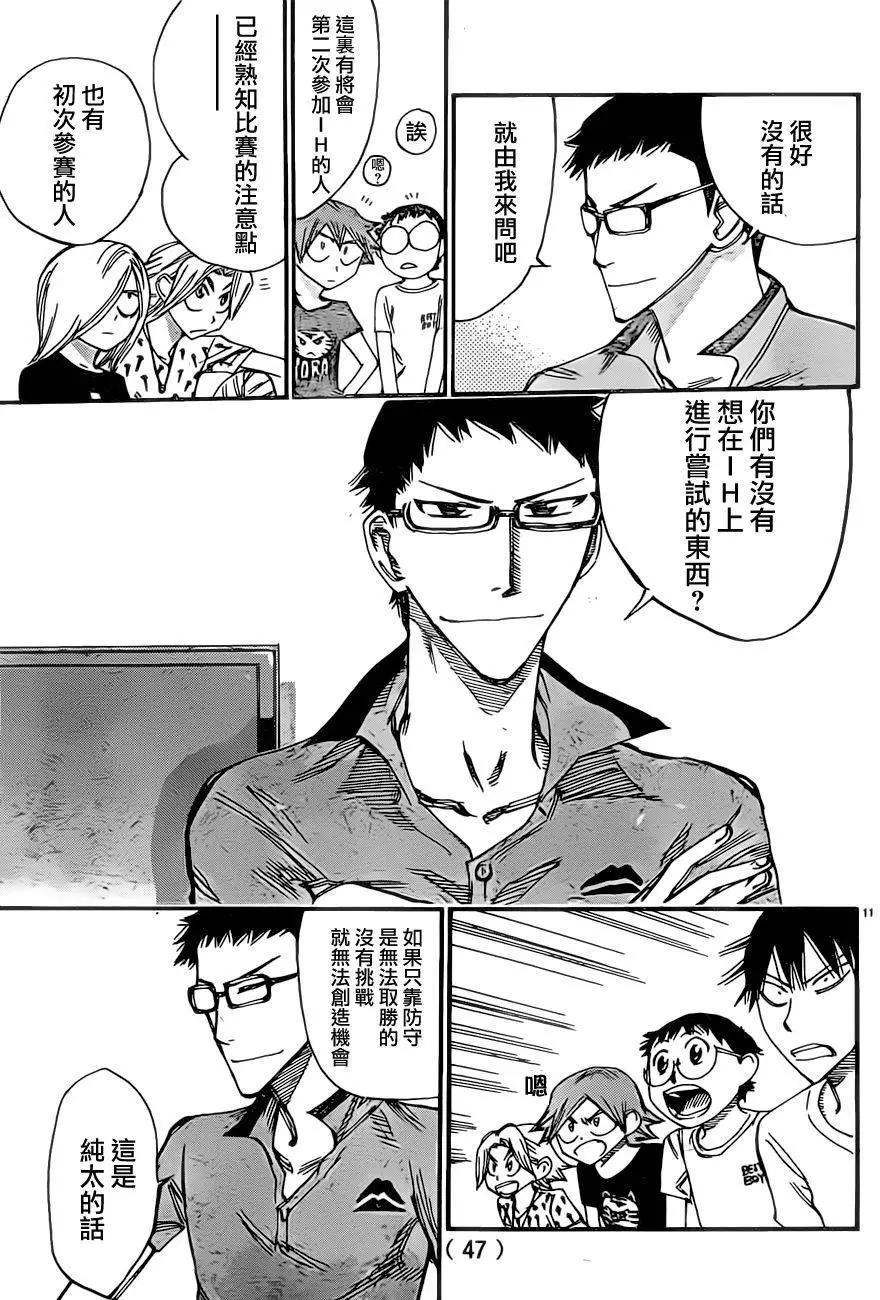 第389回10
