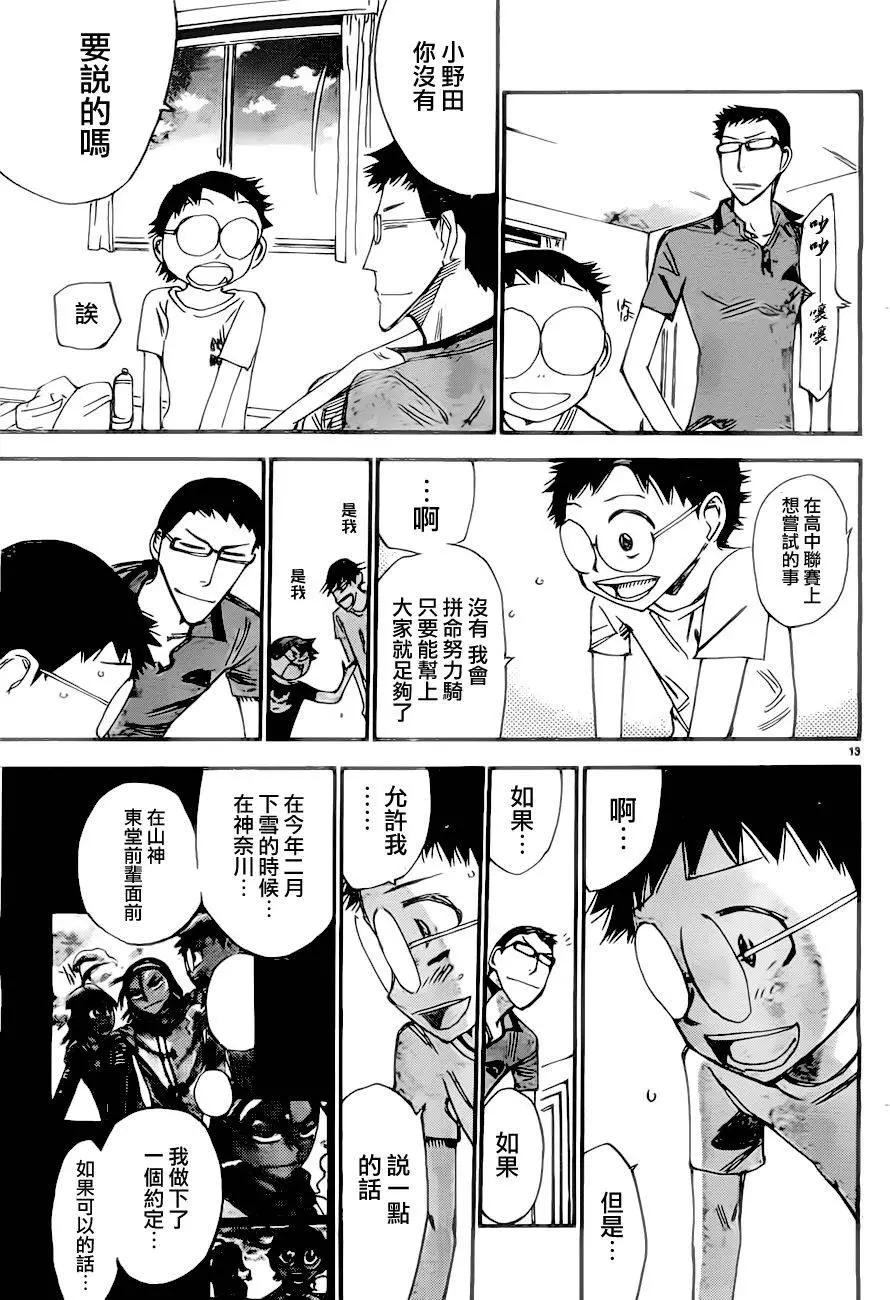第389回12