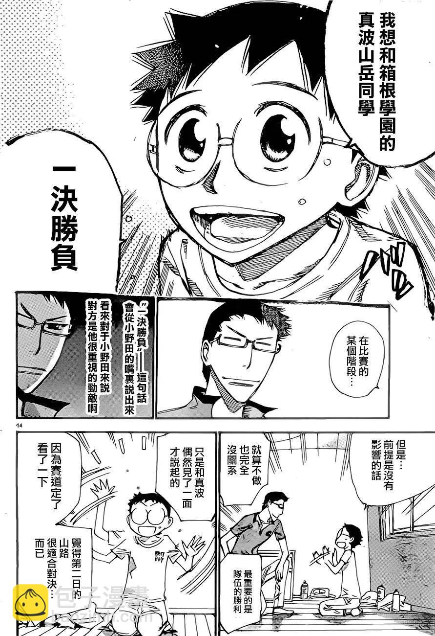 第389回13