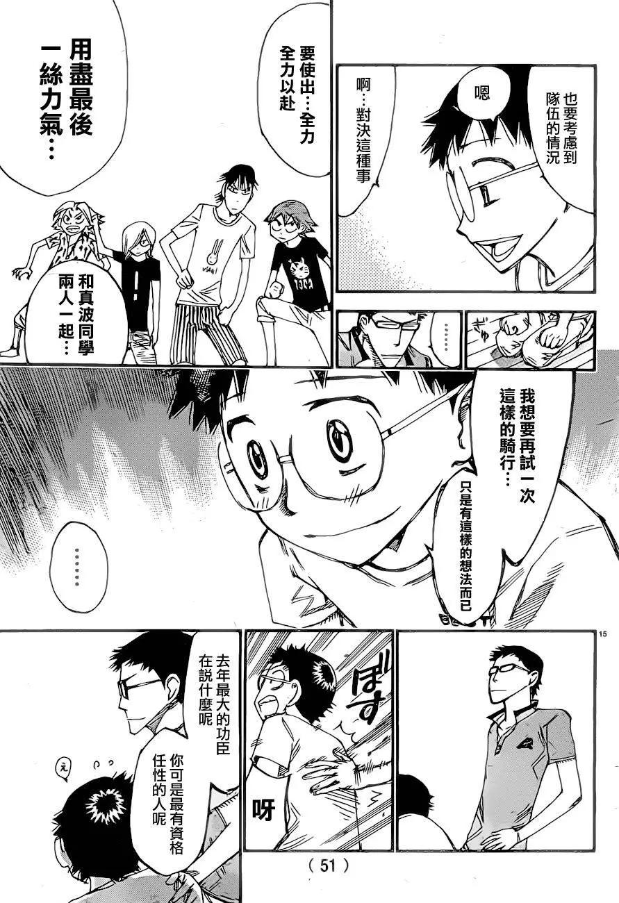 第389回14