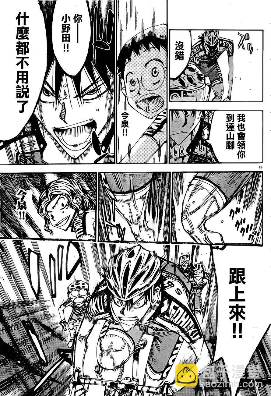 第389回18