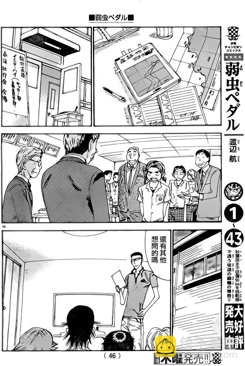 第389回9