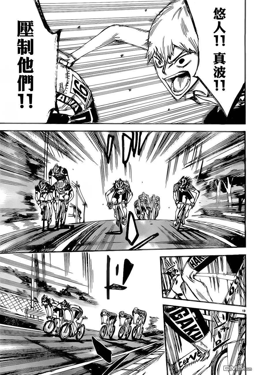 第390回 山路之初16