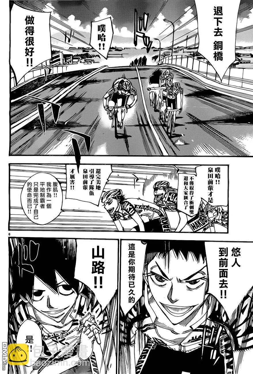 第390回 山路之初4