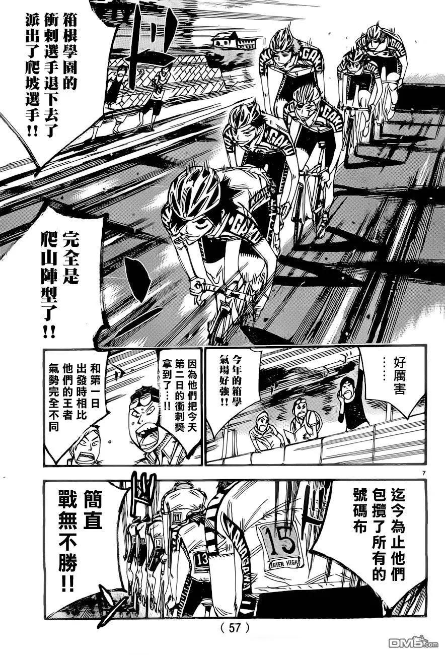第390回 山路之初5