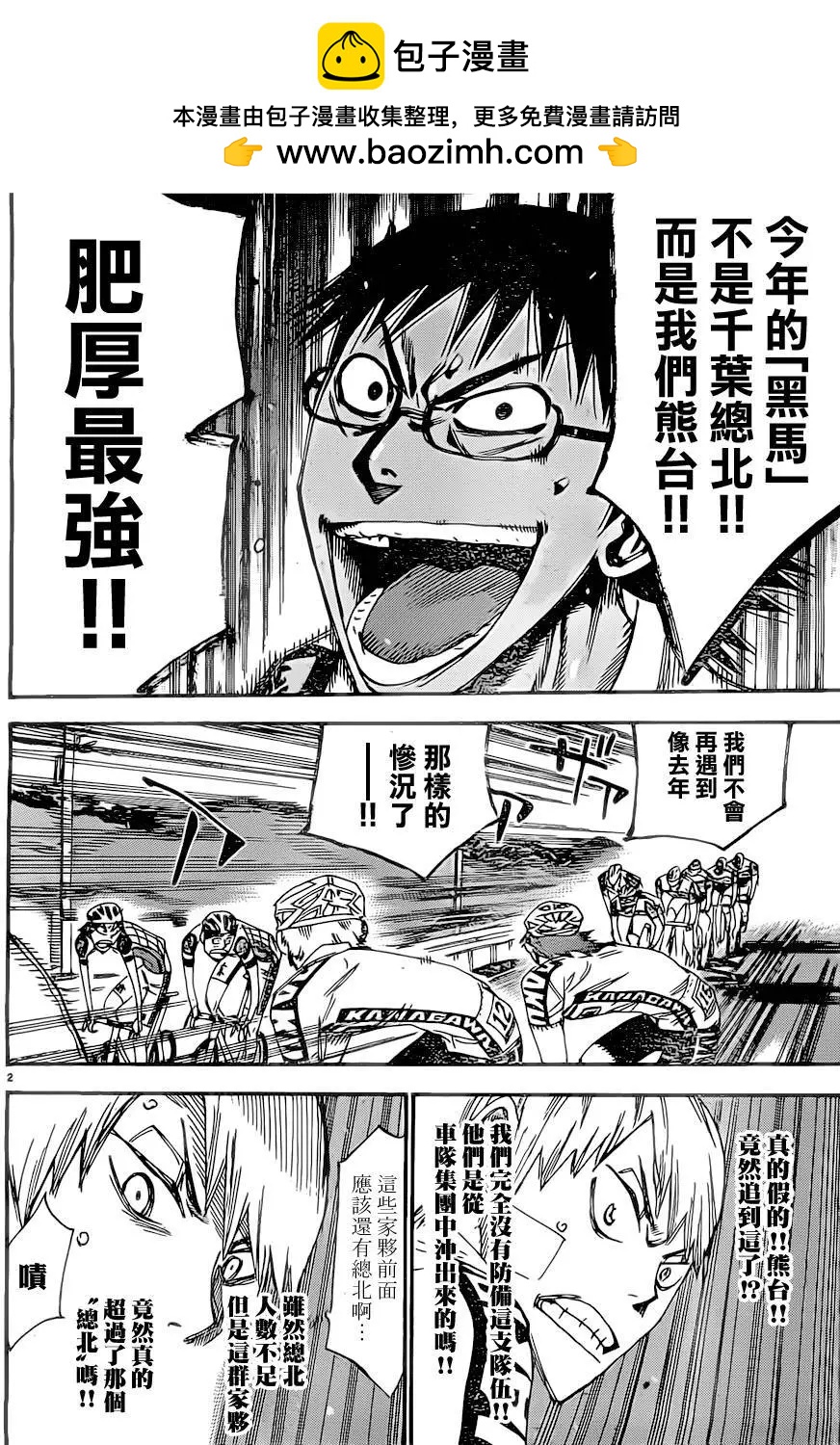 第392回1
