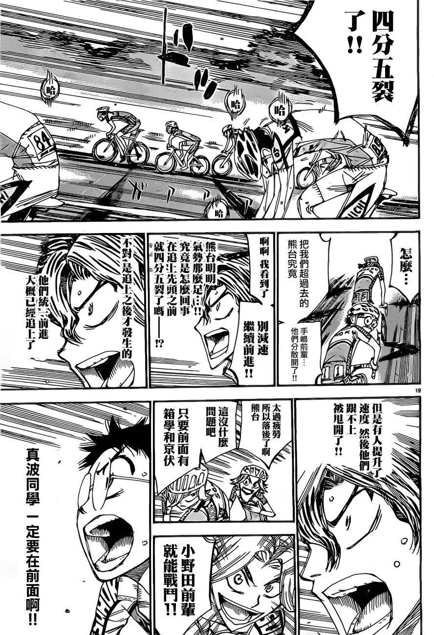 第392回16