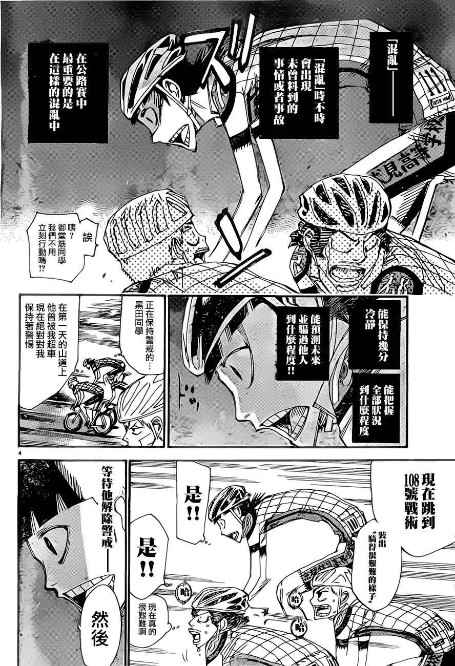 第392回3