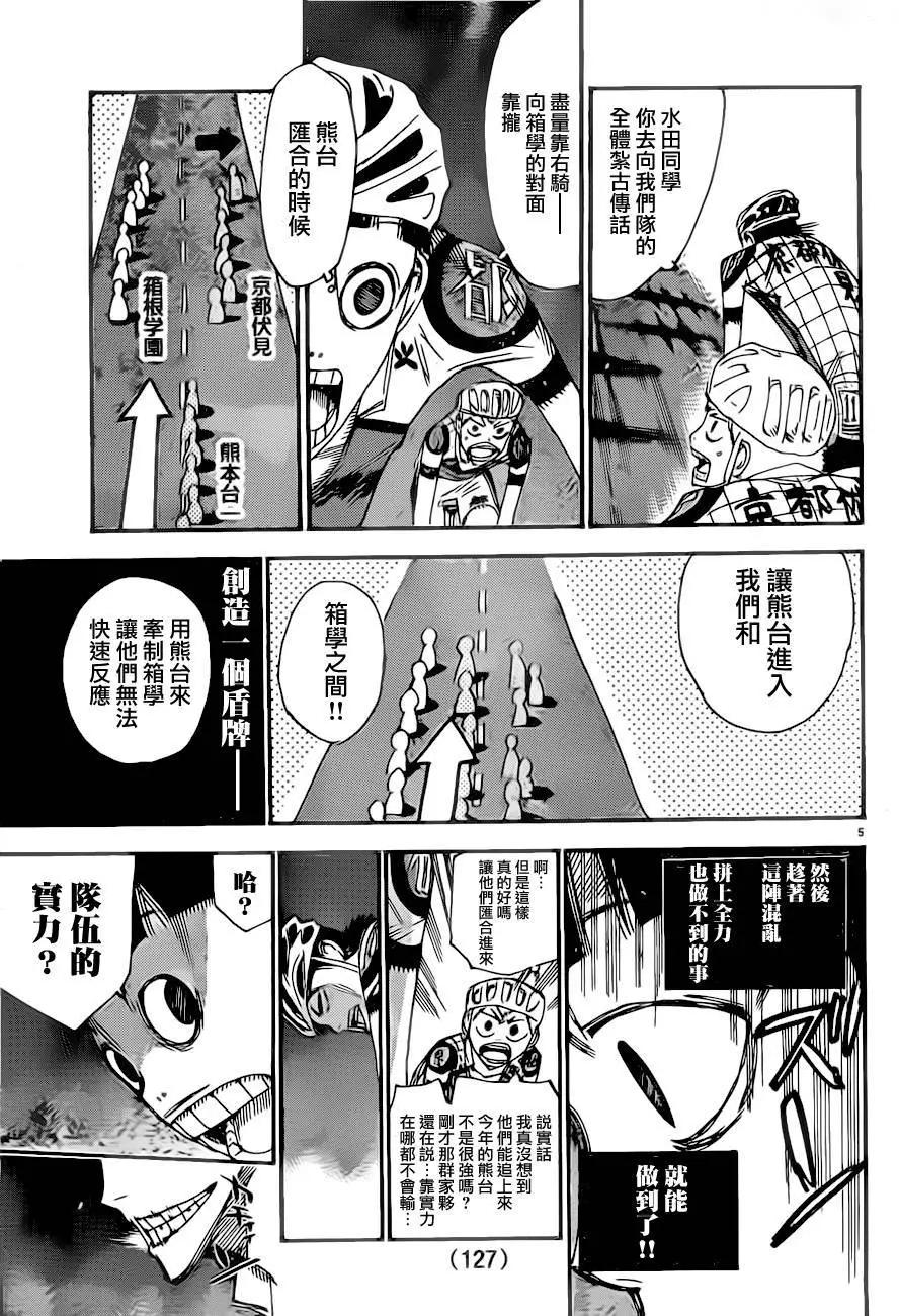 第392回4