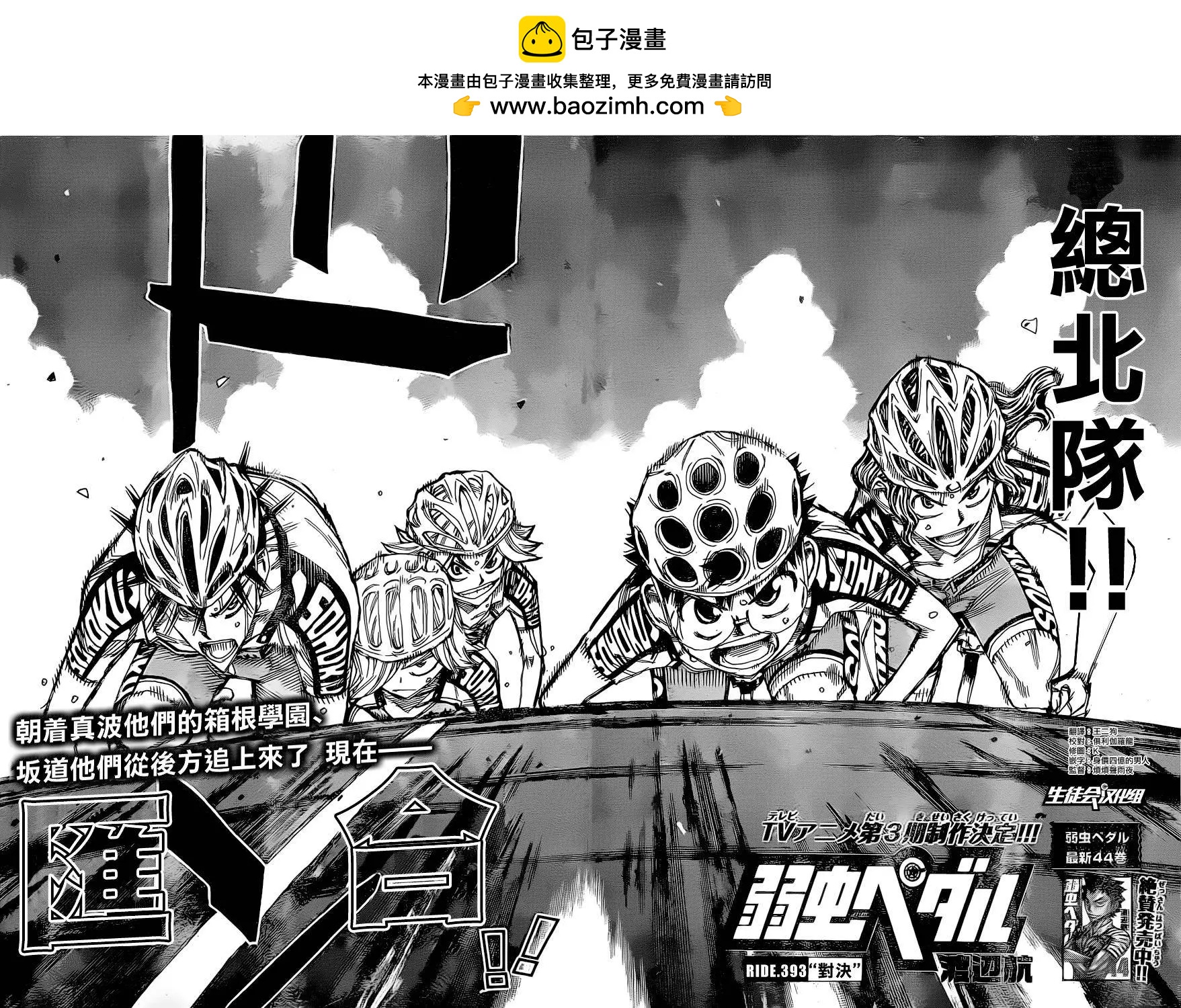 第393回1