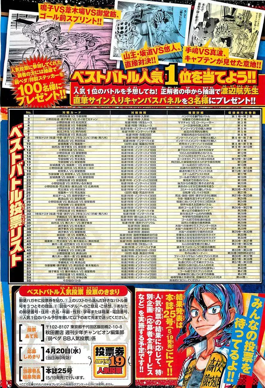 第395回2