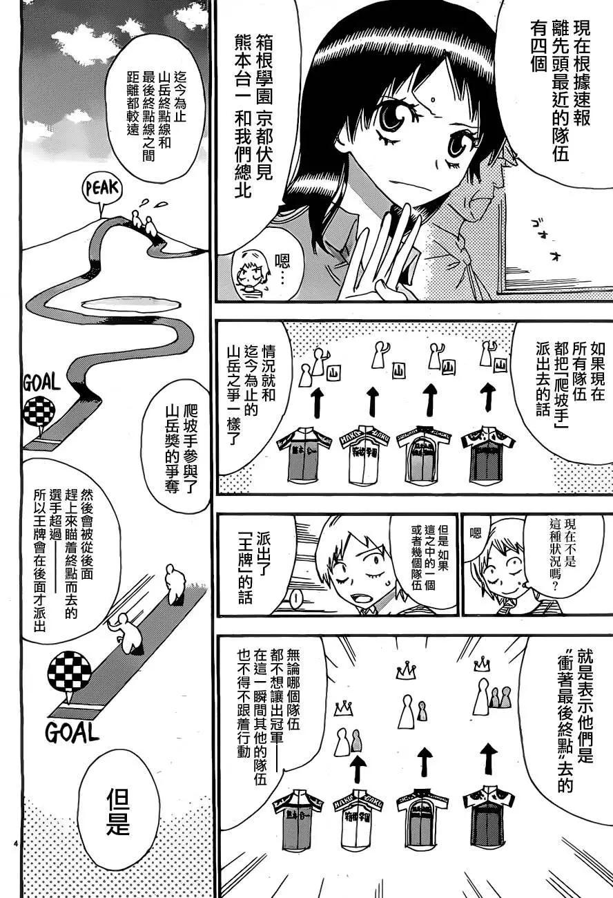 第395回6