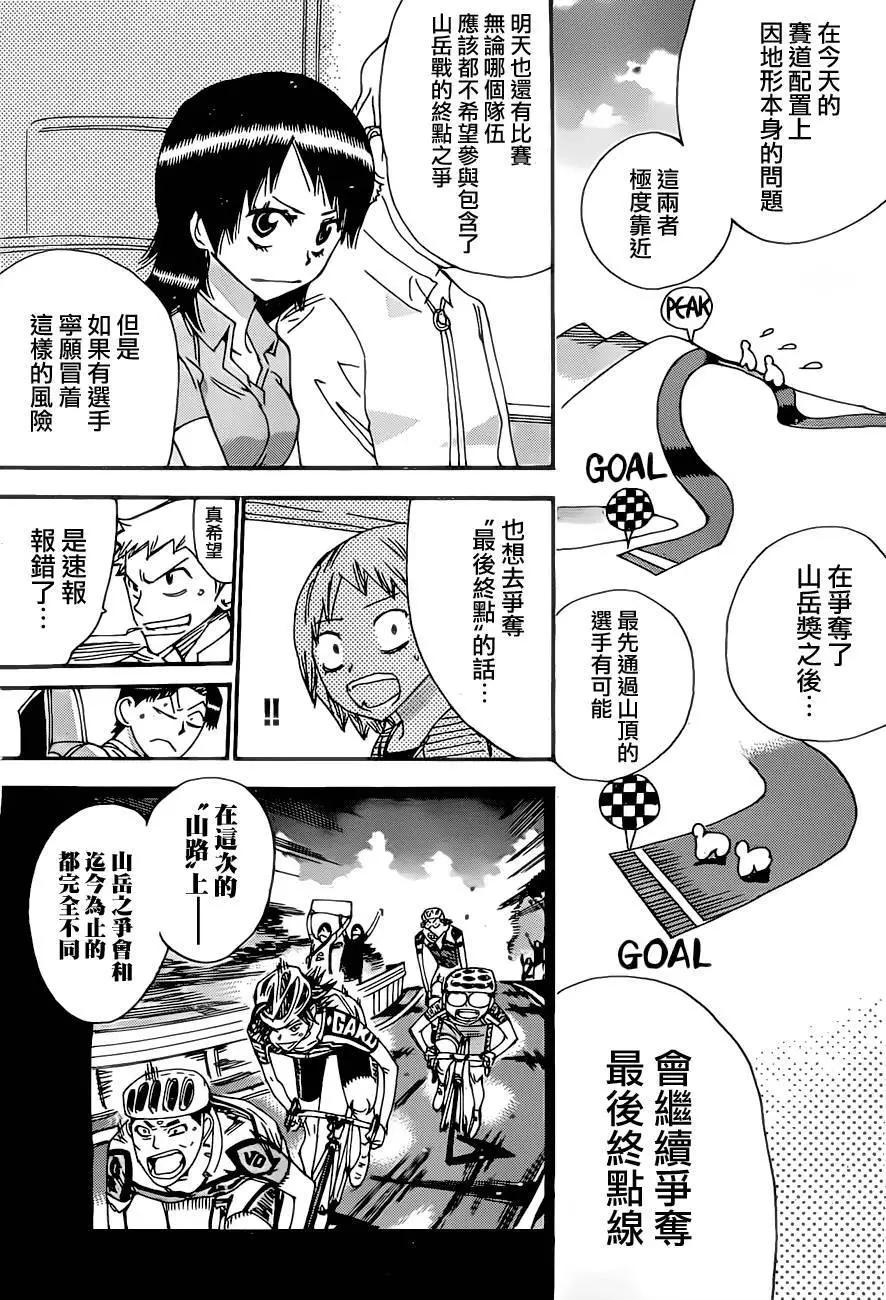 第395回7