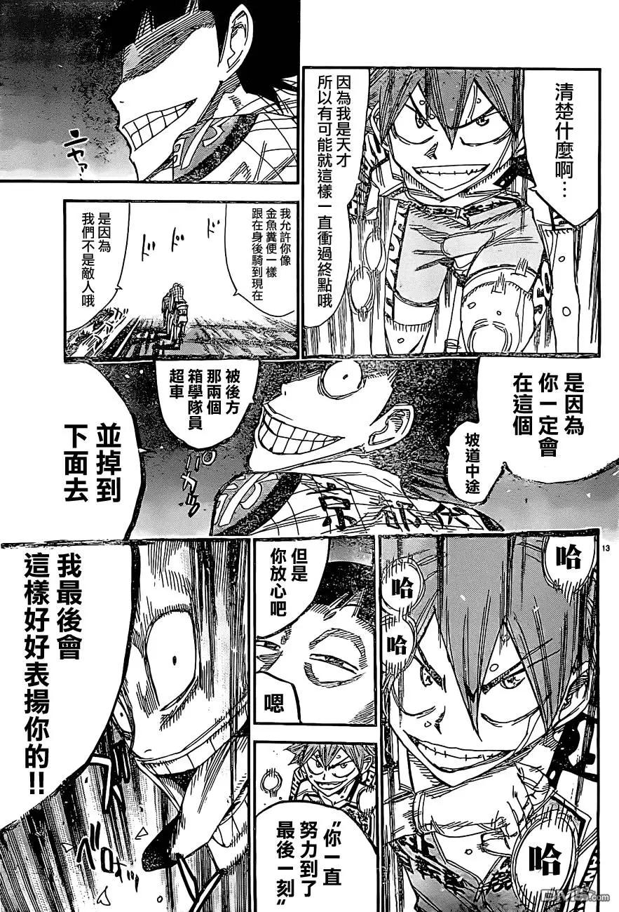 第396回 进击、京都伏见10