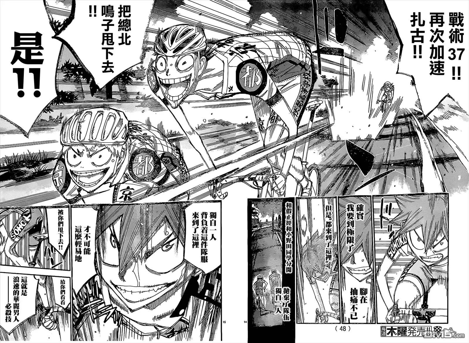 第396回 进击、京都伏见11