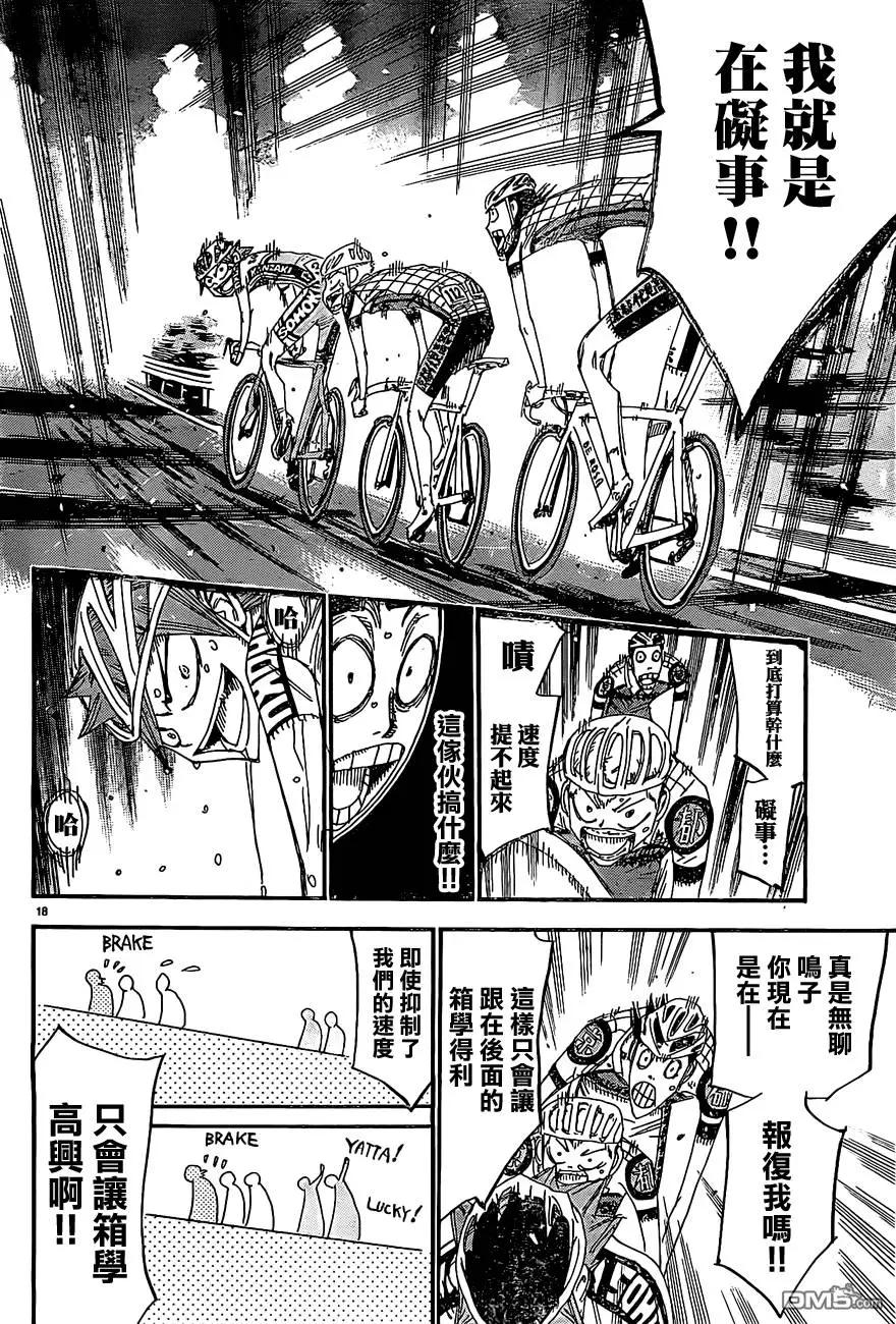 第396回 进击、京都伏见14