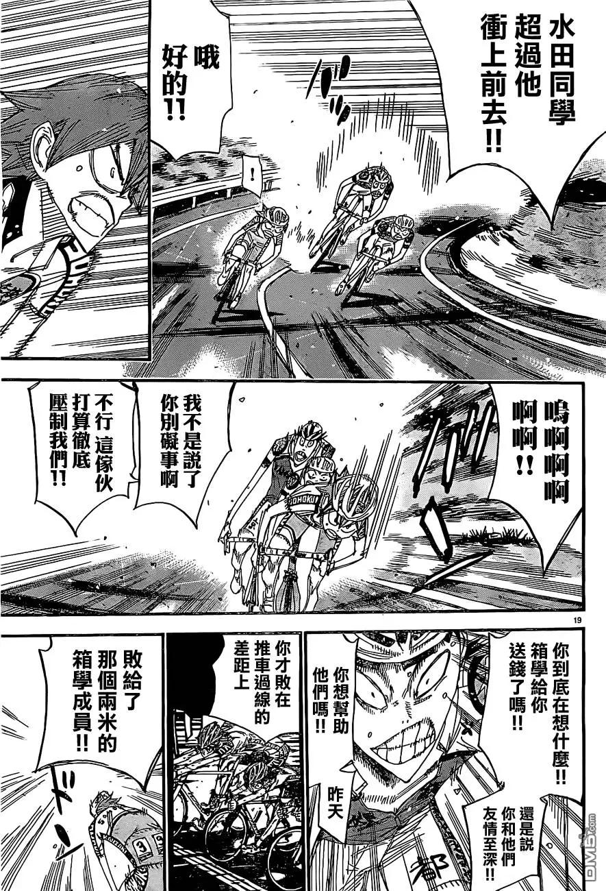 第396回 进击、京都伏见15