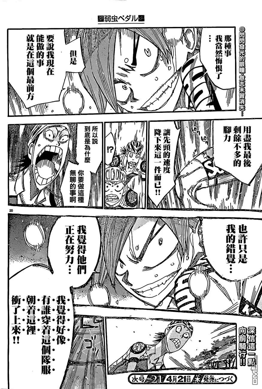 第396回 进击、京都伏见16