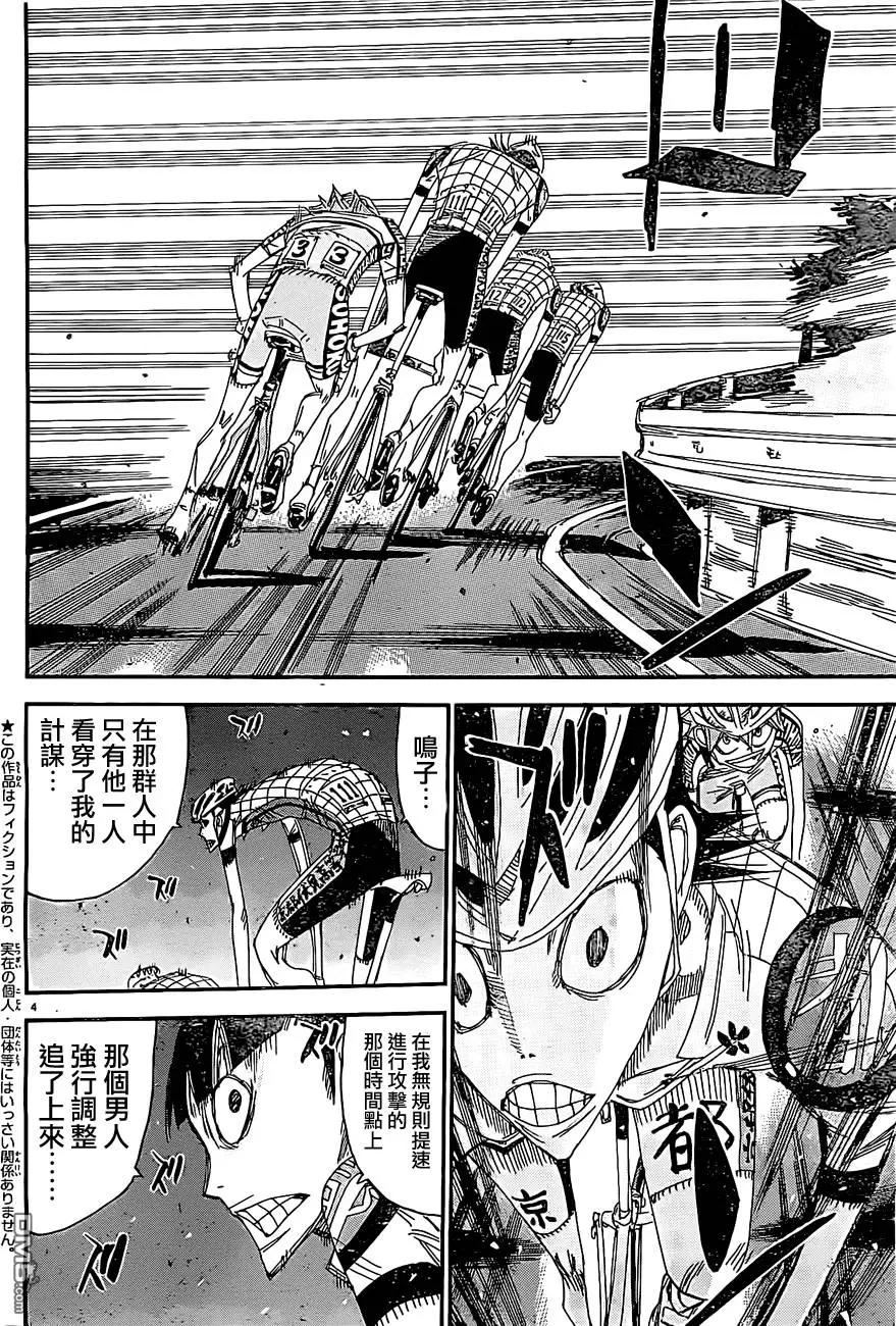 第396回 进击、京都伏见2