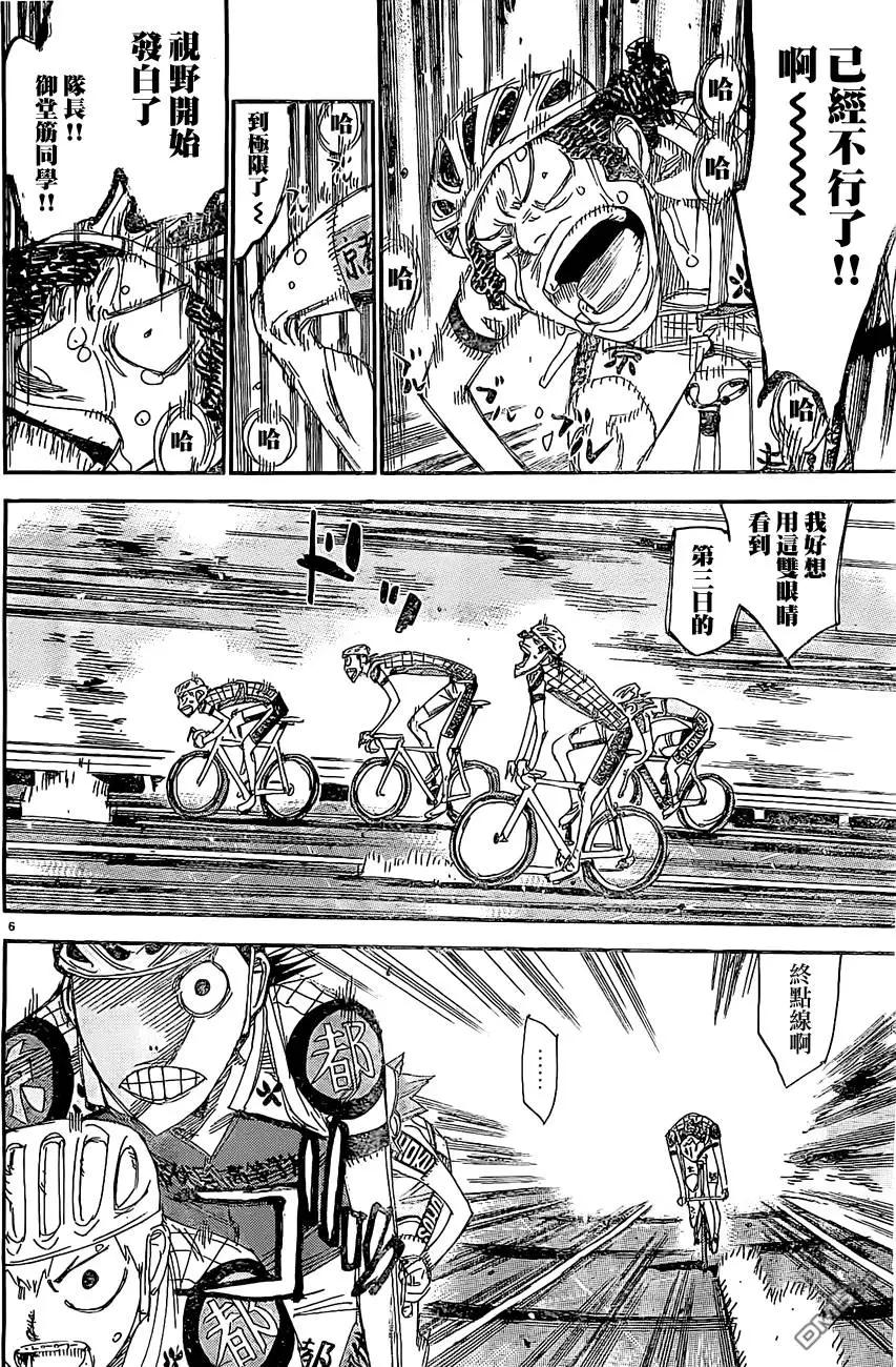 第396回 进击、京都伏见4