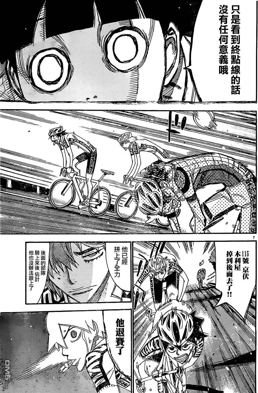 第396回 进击、京都伏见5