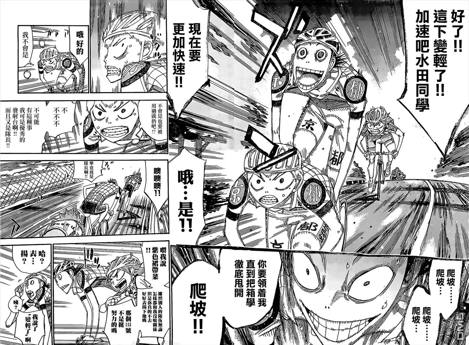 第396回 进击、京都伏见6