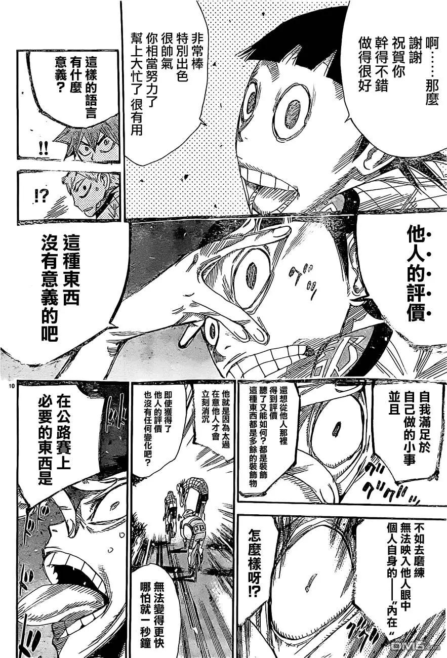 第396回 进击、京都伏见7