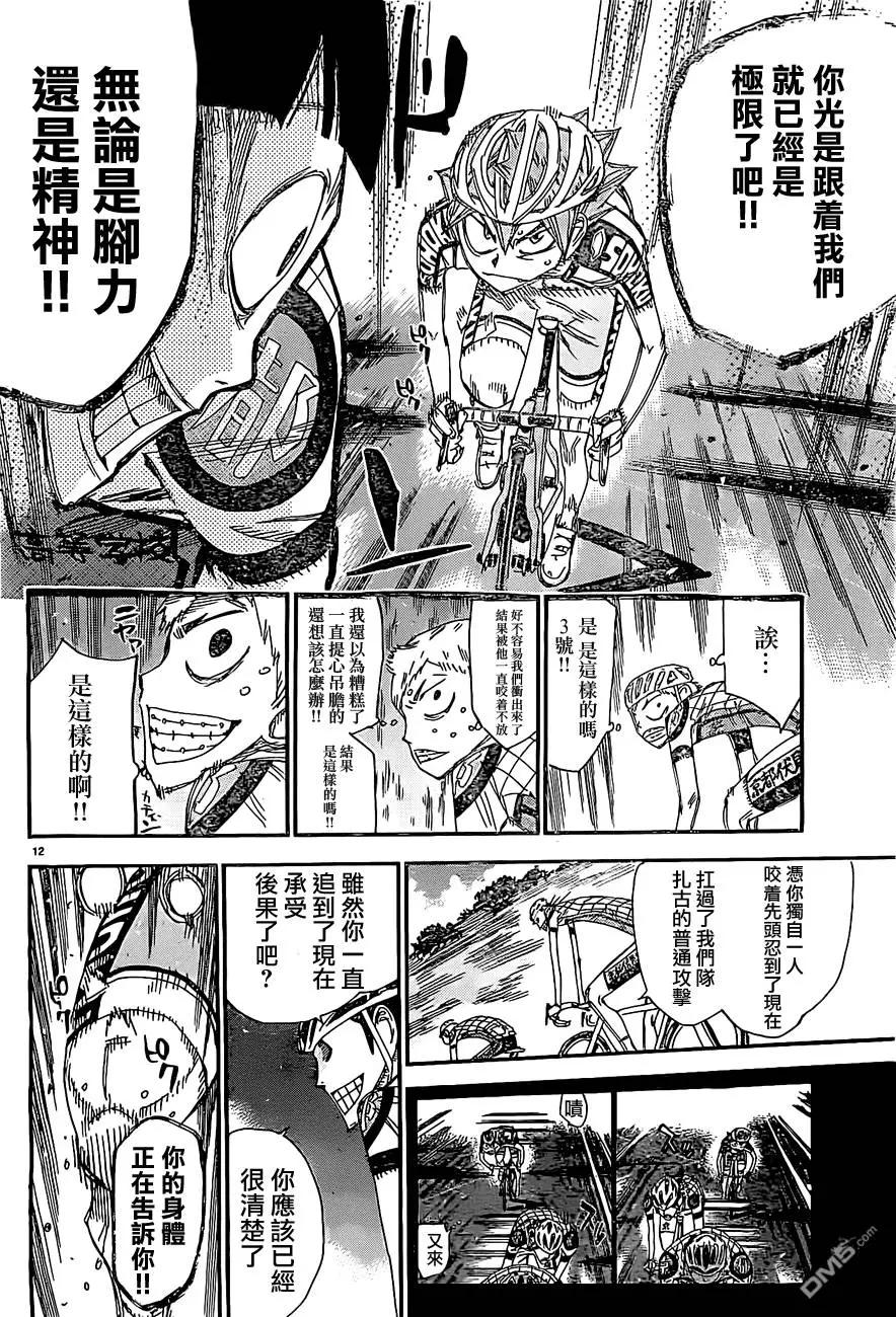 第396回 进击、京都伏见9