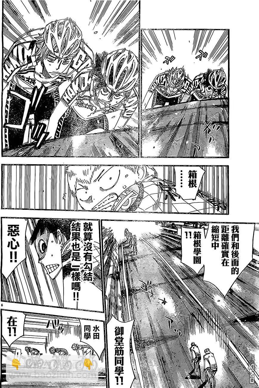 第397回 鸣子的斗志4