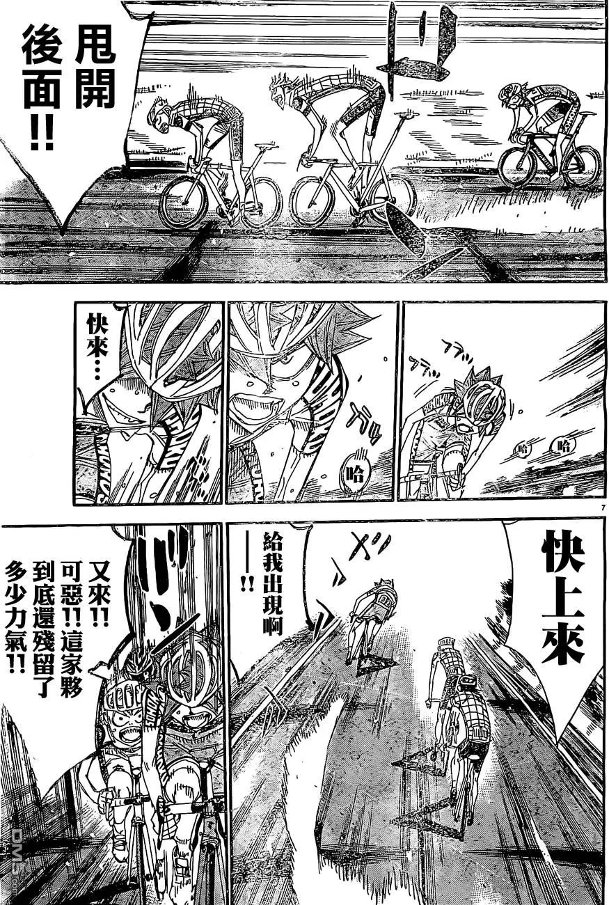 第397回 鸣子的斗志5