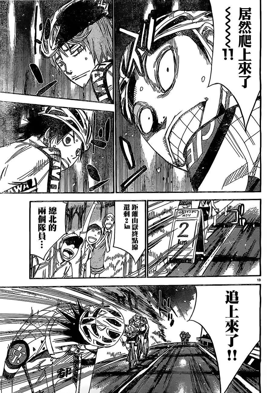 第398回19