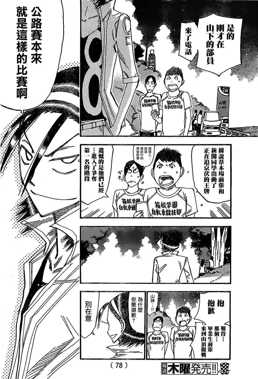 第398回3