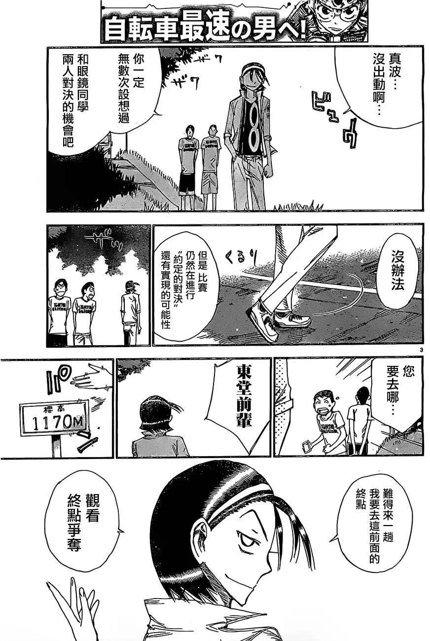 第398回4