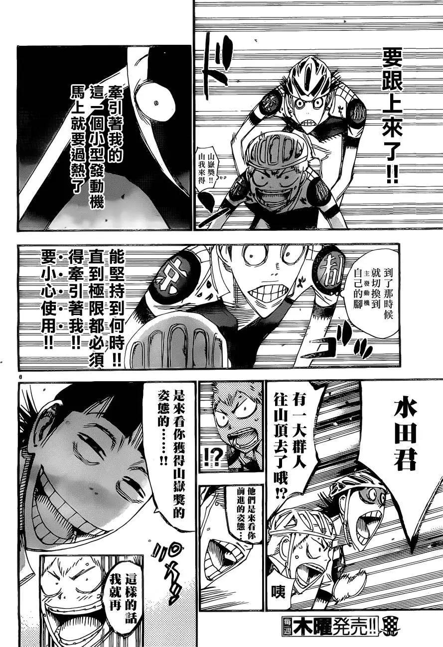 第400回6