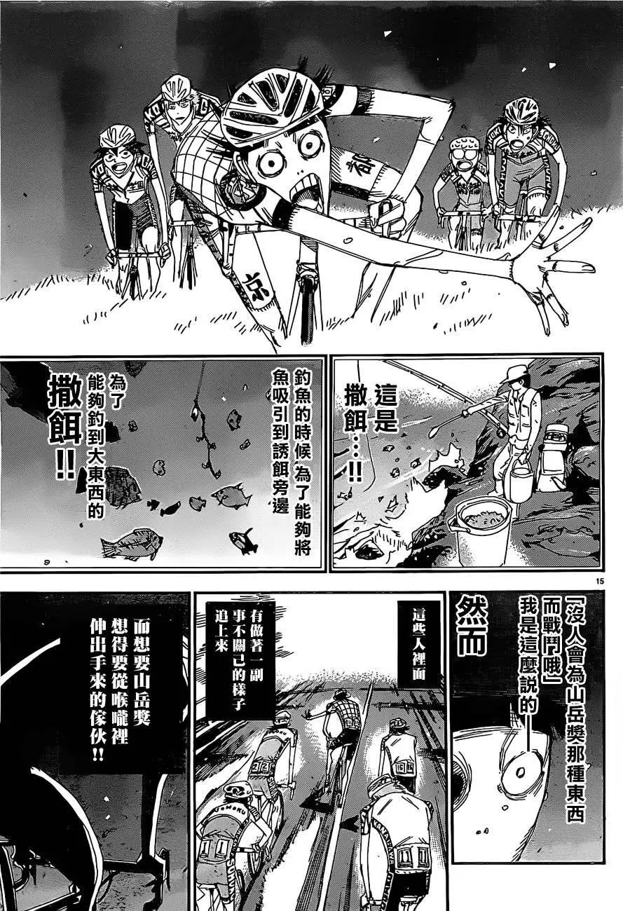 第401回13