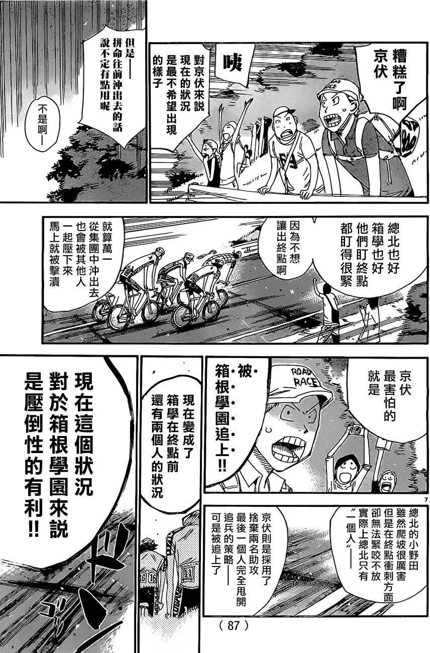 第401回6
