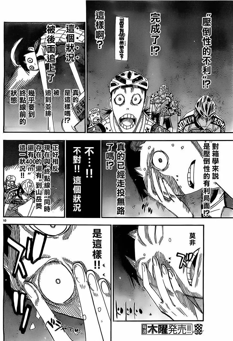 第401回9
