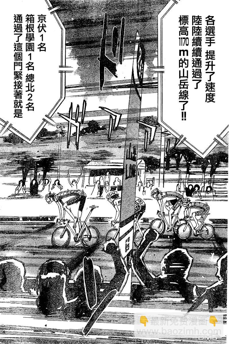 第402回 山岳奖6
