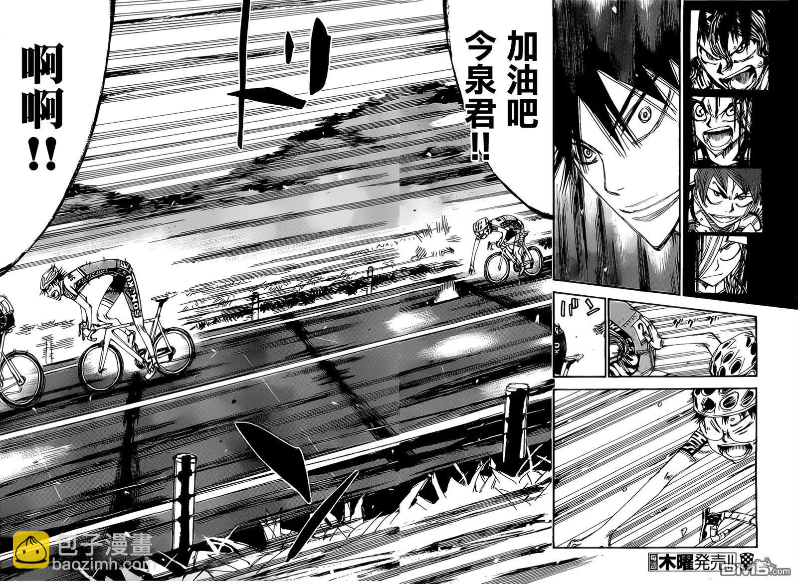 第403回 向着第二天的终点10