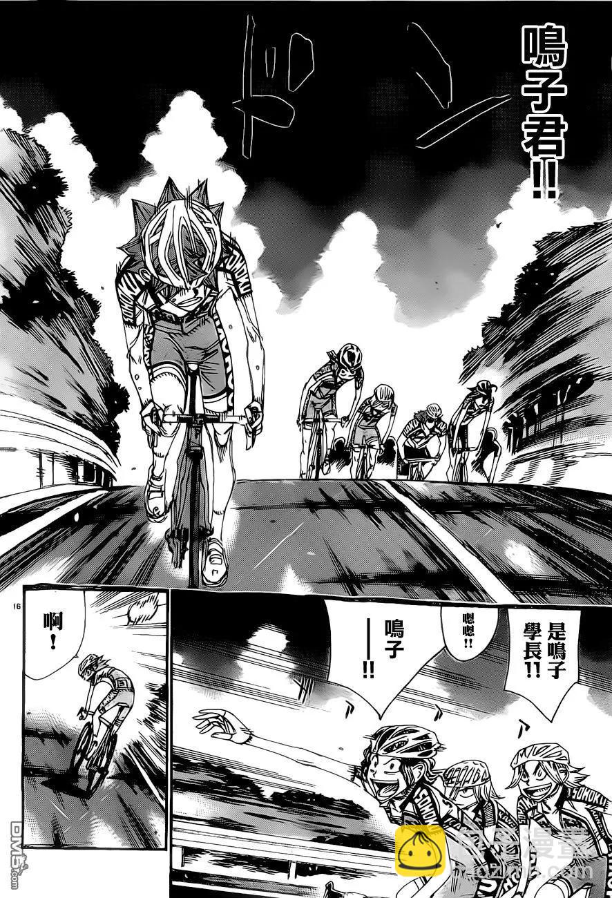 第403回 向着第二天的终点13